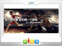 新巴尔虎右361度——腾讯大运会梦想传递